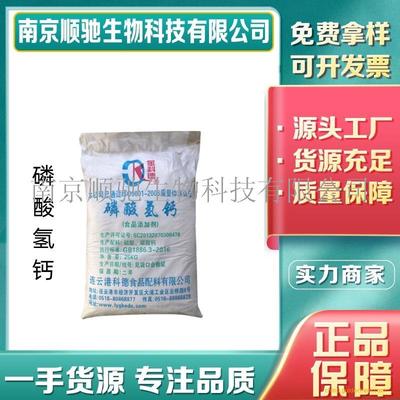 磷酸氢钙（CAS 7757-93-9） 食品级营养强化与多功能改良剂的应用解析